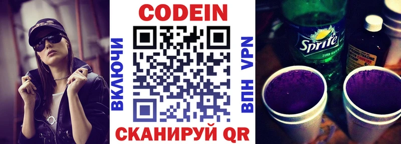 мега онион  Электроугли  Codein Purple Drank 