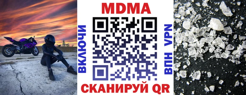 MDMA кристаллы  Электроугли 